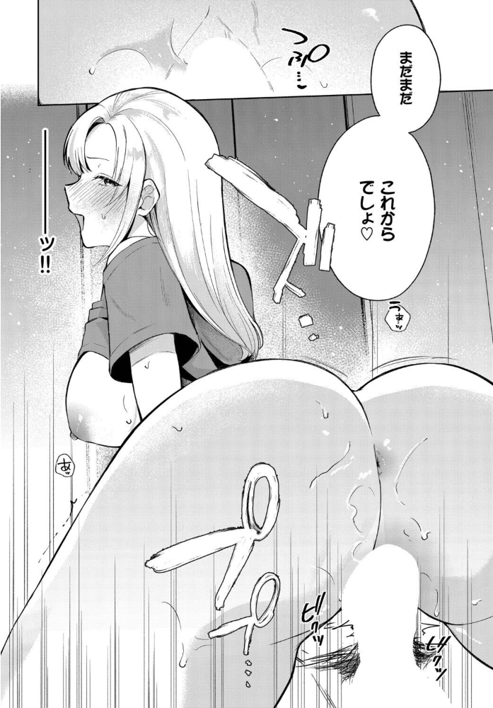 ずぼらイトコのお世話係 【たまきち。次郎 コミックバベル編集部】 サンプル画像