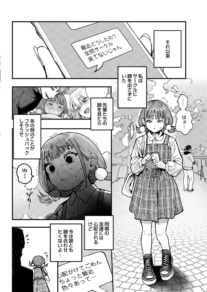 COMIC Luxuria Vol.07 サンプル画像