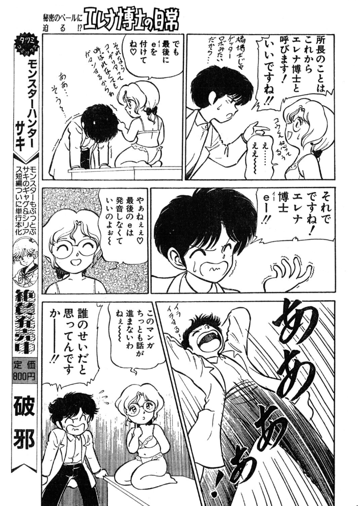 COMICペンギンクラブ1992年5月号 【時緒翔 破邪 永井ゴーン 瀧澤ケンヂ 新体操会社 飼葉駿 まいなぁぼぉい 水無月十三 わたなべよしまさ 飛龍乱 唯登詩樹 悠理愛 ひでSAN マイケル原腸 恋緒みなと 舞井武依 はちごろう 彩しいな】 サンプル画像