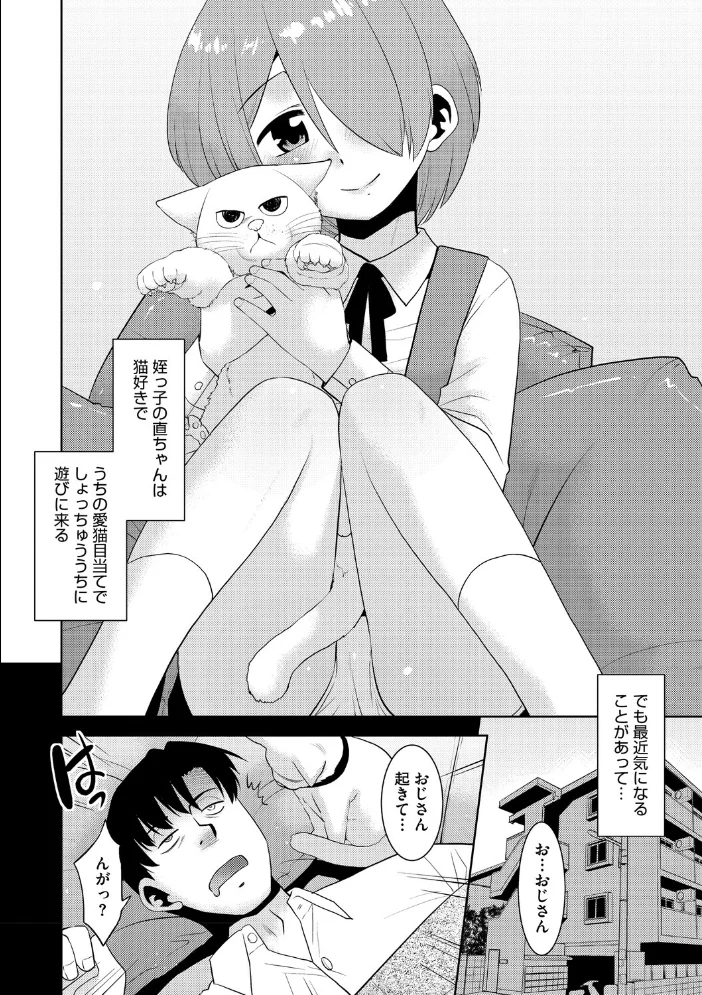 はいてない彼女 サンプル画像