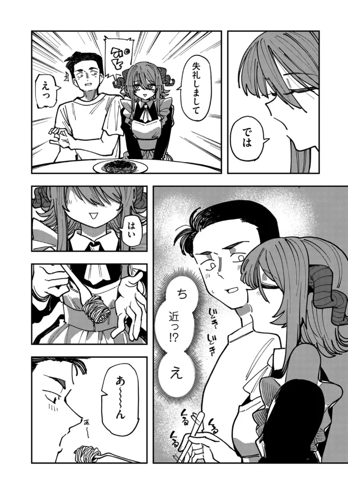 デリバリーメイド すぺしゃるさーびす サンプル画像