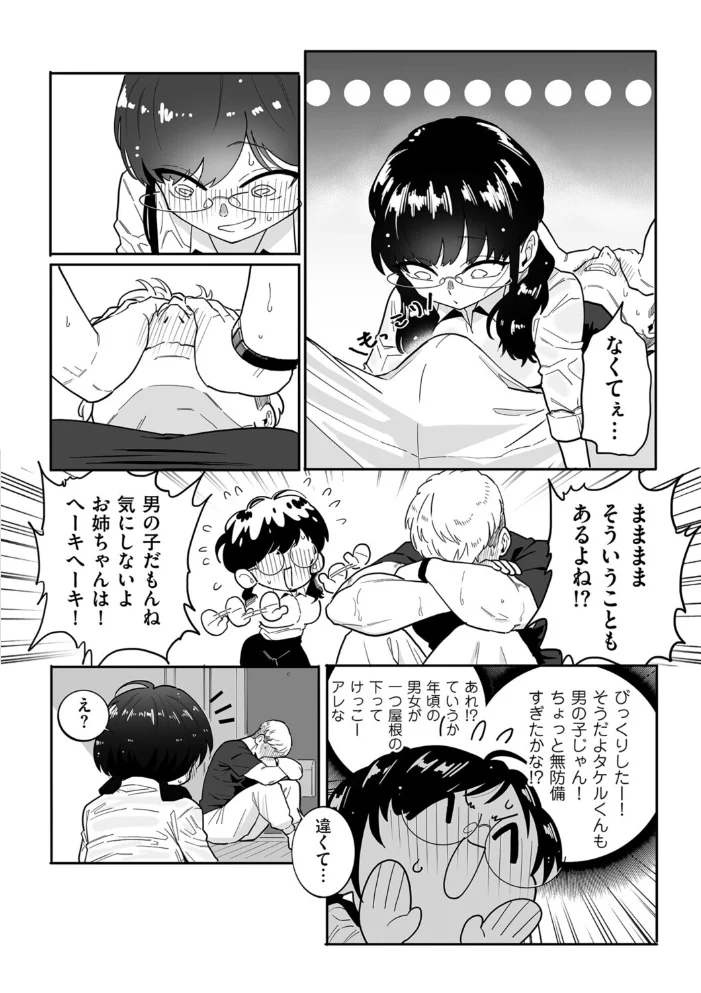 雨の日の夜に サンプル画像