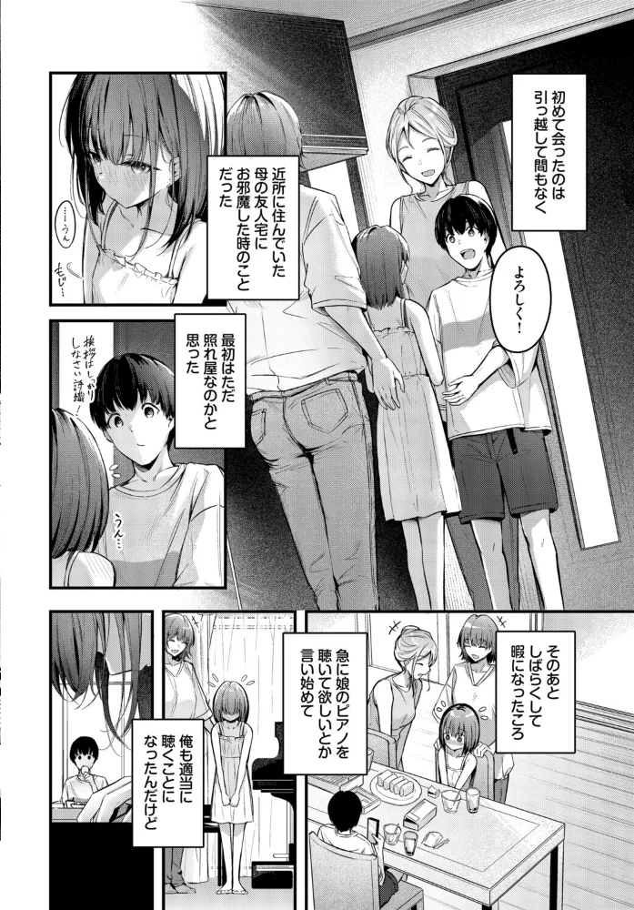 COMIC BAVEL SPECIAL COLLECTION（コミックバベル スペシャルコレクション）VOL86 サンプル画像