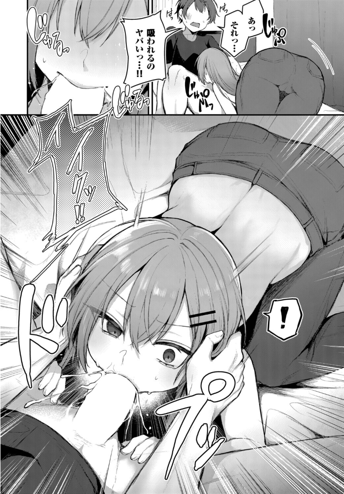 幼馴染みはわからない 【雪名りんご コミックバベル編集部】 サンプル画像