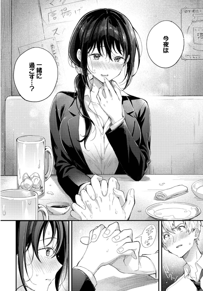 上書き恋愛は後輩と 【櫻井マキ コミックバベル編集部】 サンプル画像