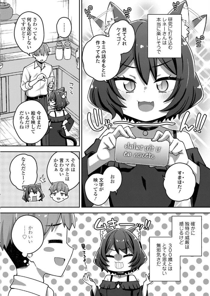 レネーさんと異世界のんびり生活 サンプル画像