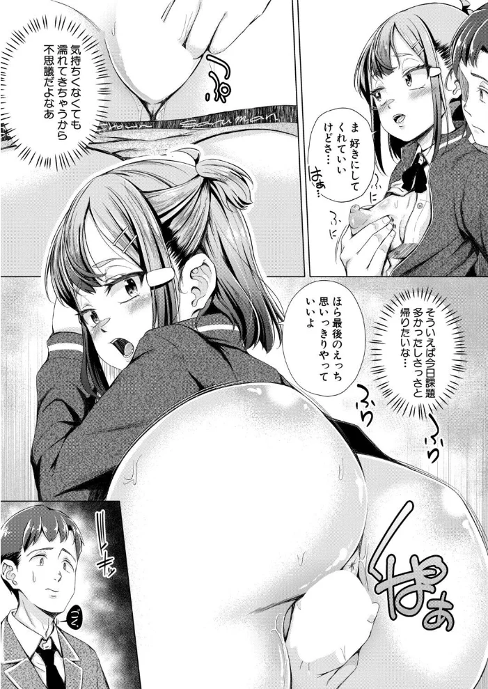 本番よりも気持ちいい サンプル画像