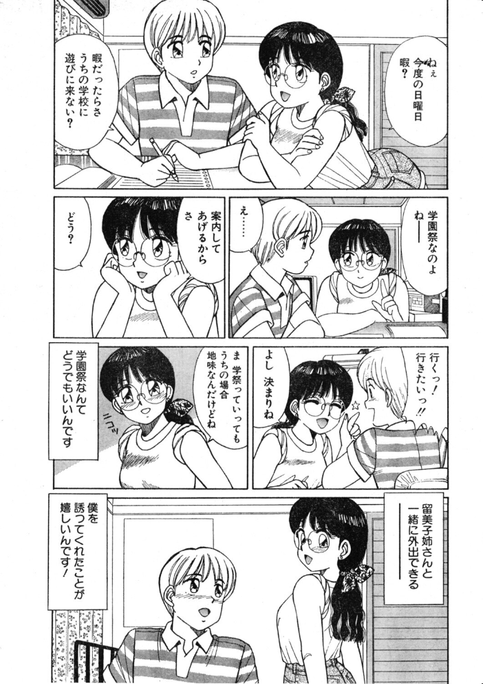COMICペンギンクラブ1992年10月号 【時緒翔 はだかの長者 篠原哲生 飼葉駿 新体操会社 華瑠羅翔 わたなべよしまさ 飛龍乱 破邪 悠理愛 ひでSAN マイケル原腸 恋緒みなと 水谷零G 永井ゴーン 瀧澤ケンヂ はちごろう】 サンプル画像