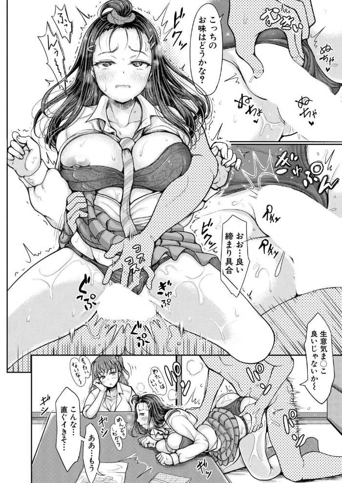 ギャルと石ころおじさん サンプル画像
