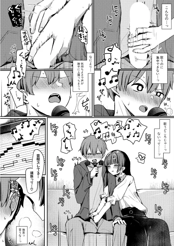 僕と彼女のイカせ合い交際日記2 サンプル画像