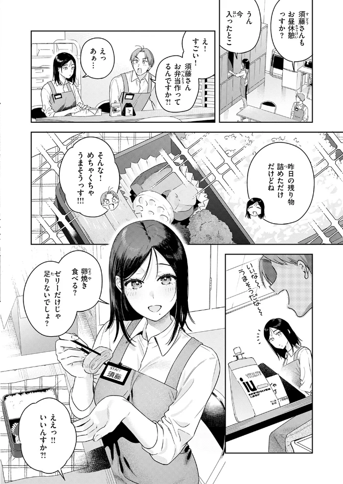 オトナの余裕 【ベコ太郎】 サンプル画像
