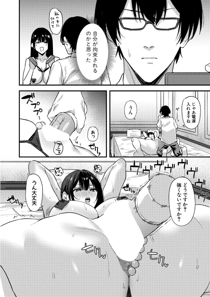 えっちな配信者の三森さん サンプル画像