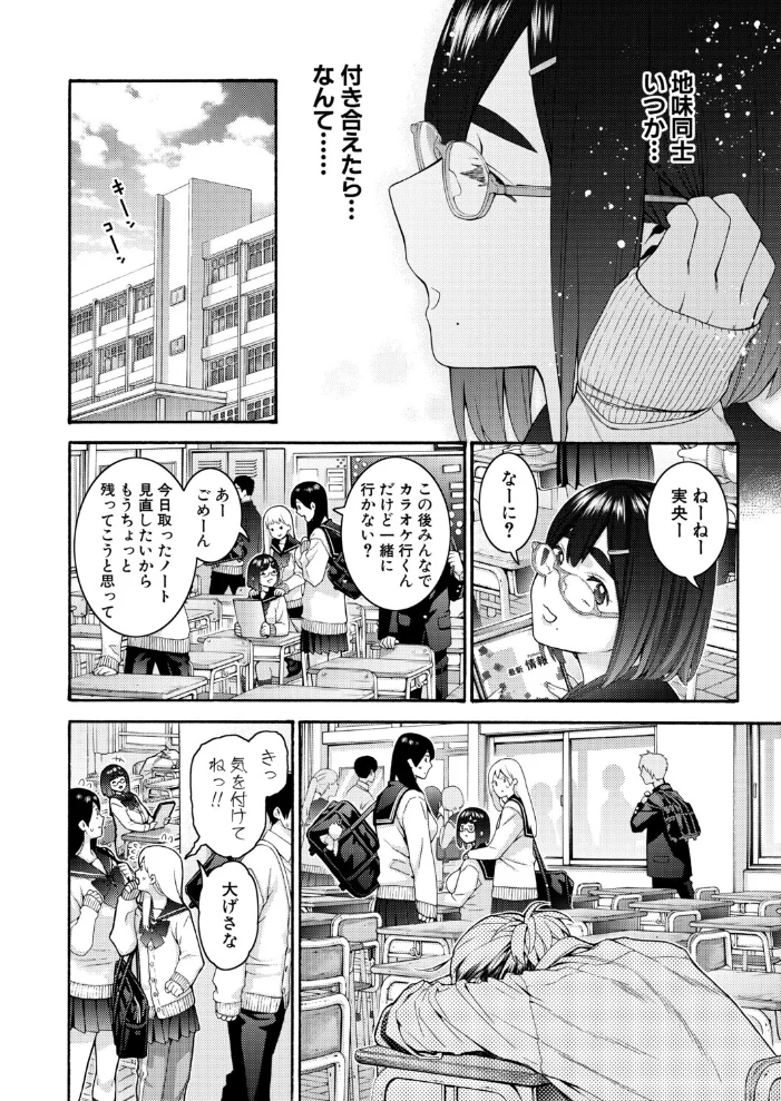 隣の桃田さん サンプル画像