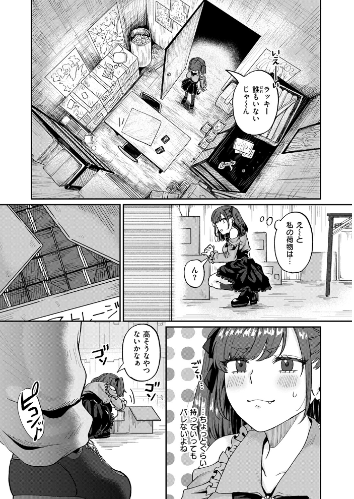 地雷女の有利盤面 サンプル画像