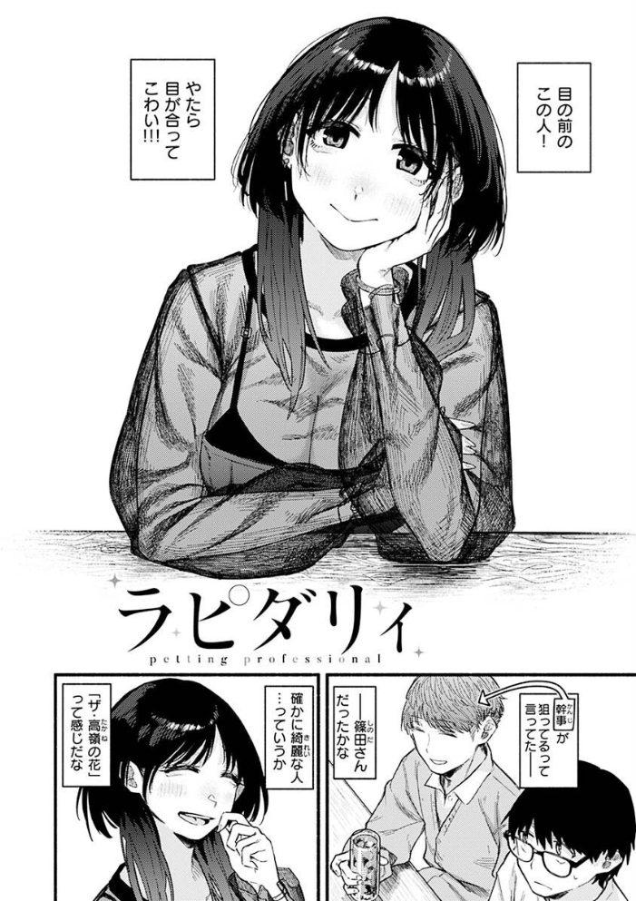 抱かれてあげるっ！ 【層積】 サンプル画像