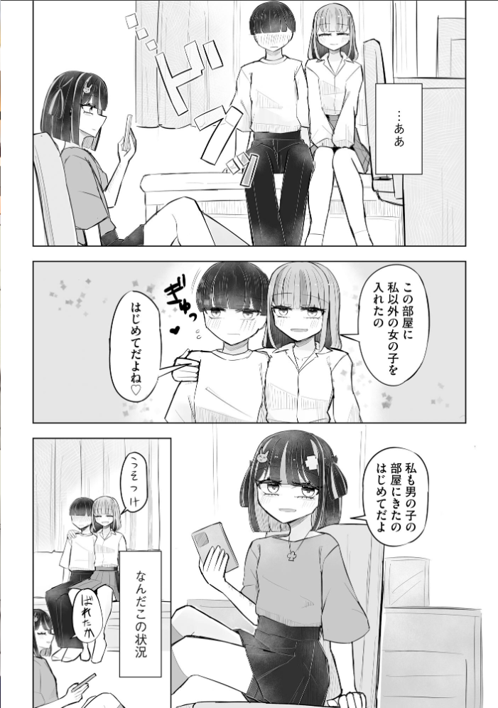 コミックB地区 Vol.24 【ざんどろ えむのたろう 紗々見こと はく雲 ミトヒ。 墓地浦一人】 サンプル画像