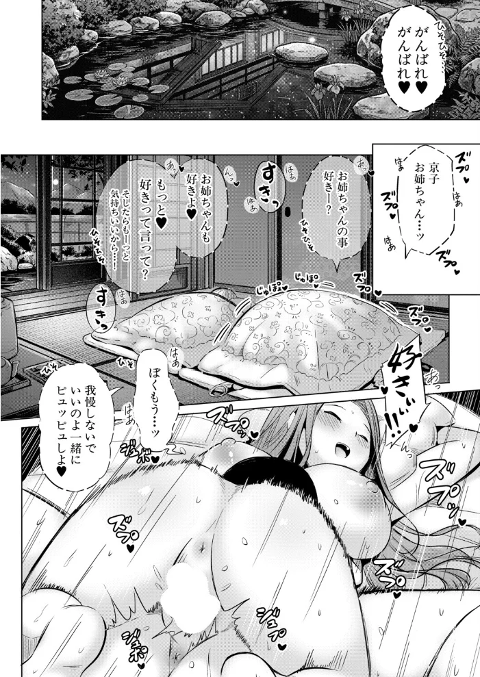 おっとりお姉さんと黒ギャルお姉さんの甘LOVE◆温泉日和【中編】 サンプル画像
