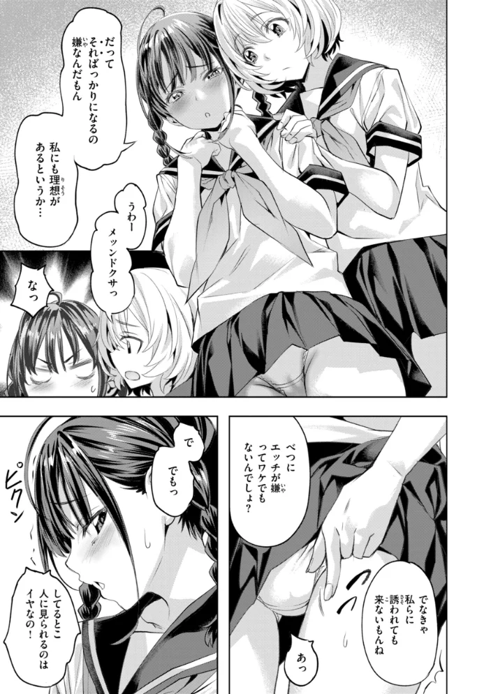 LOVEシャワー 【長頼】 サンプル画像