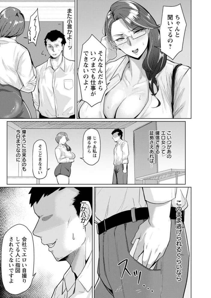 妻猥〜女たちの裏の顔〜 【束】 サンプル画像