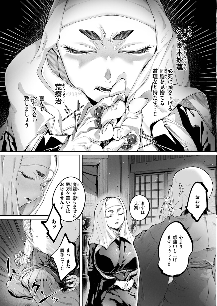 蓮、至りて雌。 【warabite】 サンプル画像