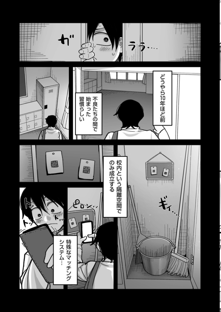 学園サポ日記 comix （1）【デジタル版限定特典付き】 【山本善々】 サンプル画像
