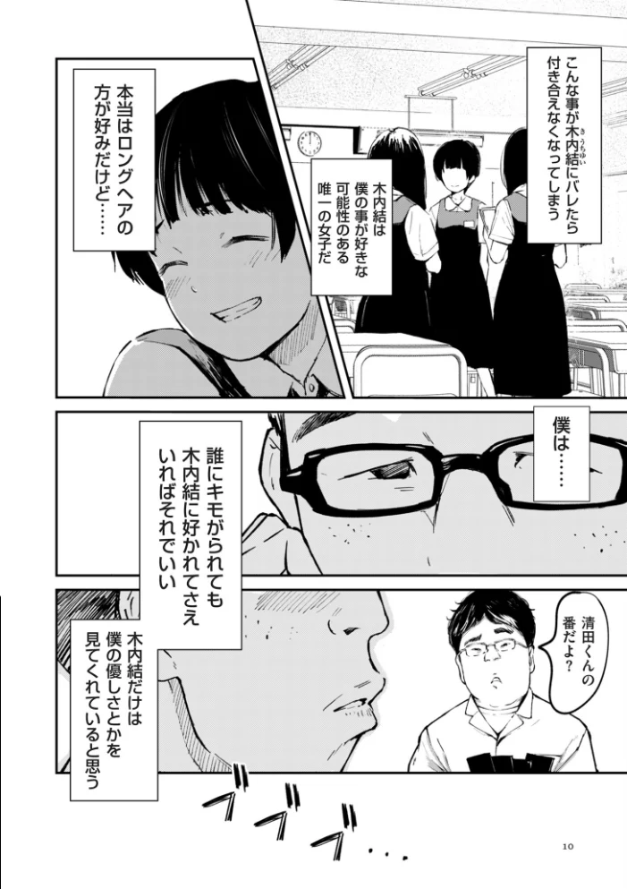 チンポマン【デジタル版限定特典付き】 サンプル画像
