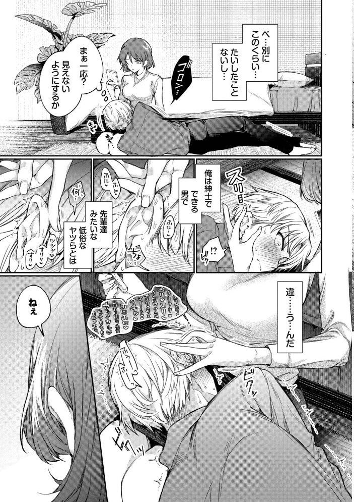 ワンナイト・エラー（単行本）【デジタル特装版】【FANZA限定版】 【ウチガワ コミックバベル編集部】 サンプル画像