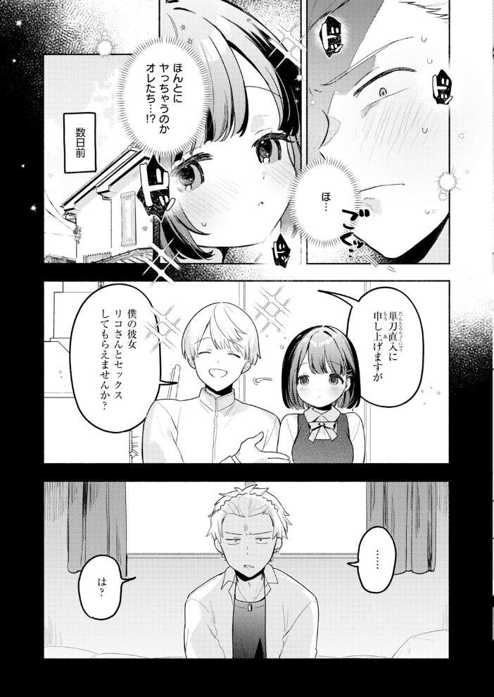 COMIC快楽天ビースト 2026年10月号 【kakao ちゃかまる屋さん イゲドアハ にこびぃ ねこまたなおみ Cuvie 平間ひろかず 武将武 こっぺ 鳶田瀬ケビン しらないひとし 平賀だいだい ツノニガウ 邪悪】 サンプル画像