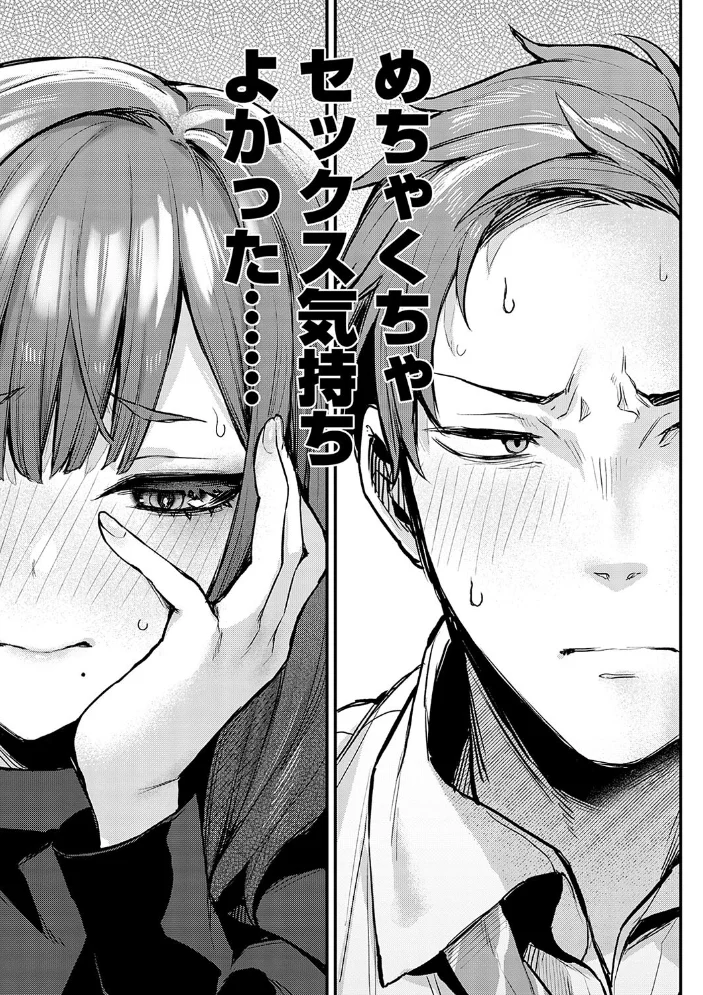 もう一度、してみたい。【デジタル特装版】 【だにまる】 サンプル画像