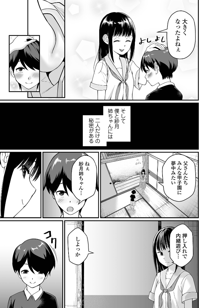 COMICオルガ vol.90 サンプル画像