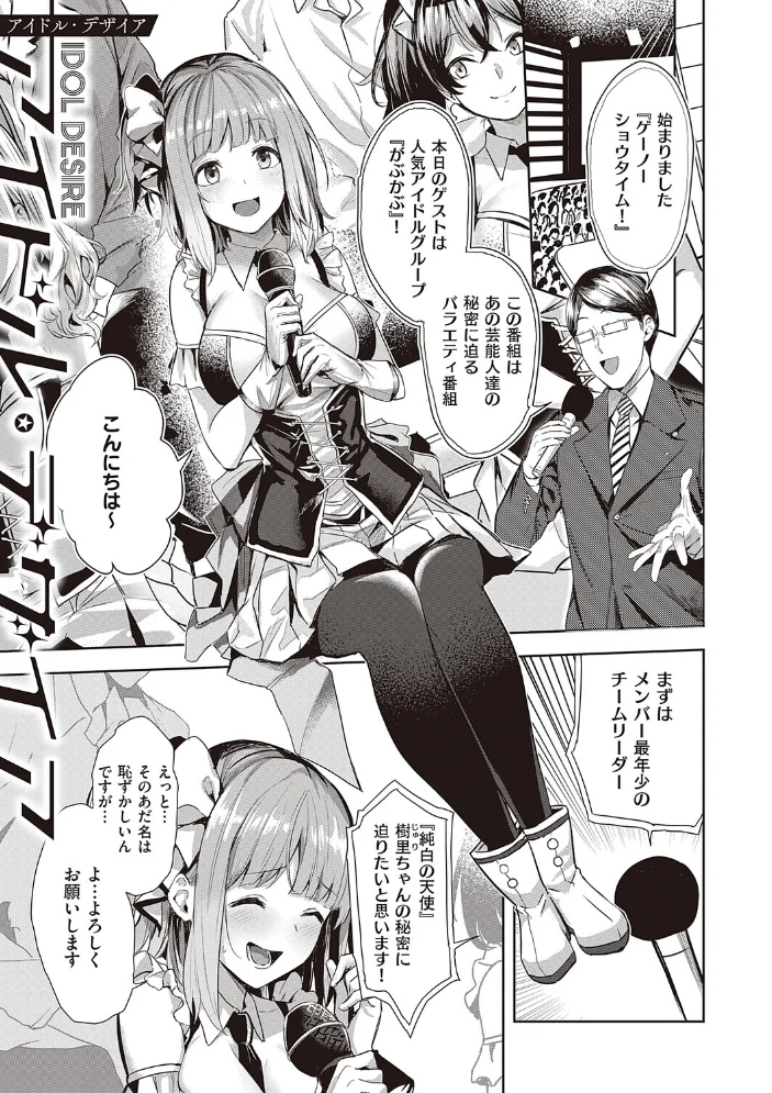 本気交尾したいえちえちえちえち女の子【デジタル特装版】 【熊足S】 サンプル画像
