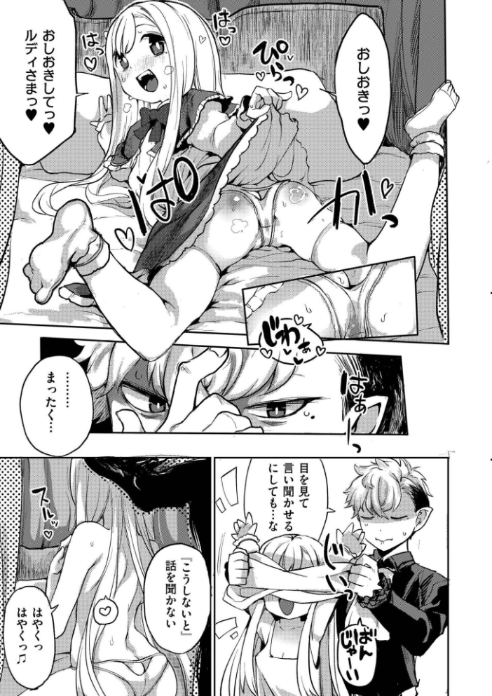 comicエンドロールvol.7 サンプル画像