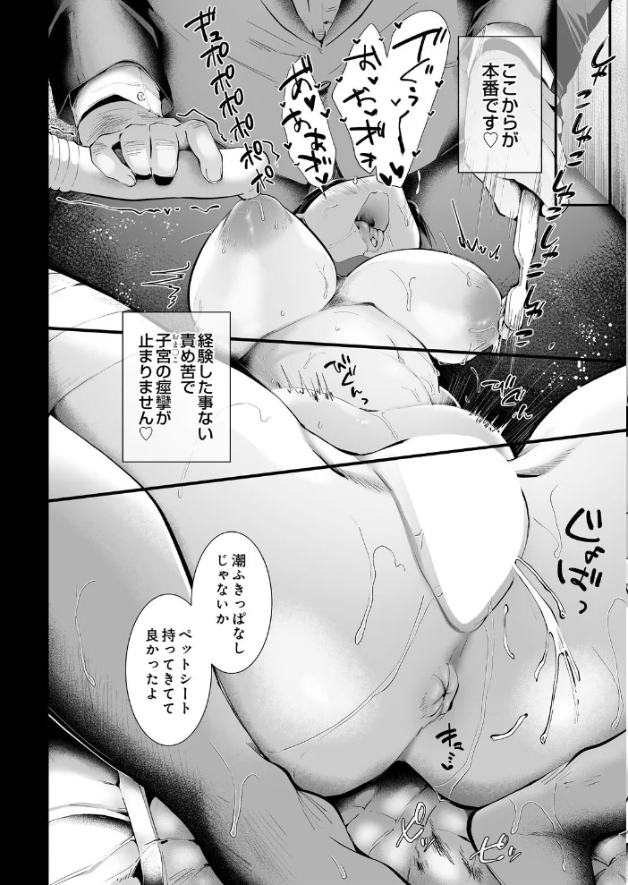 ぴちちゃんのオフパコレポート サンプル画像