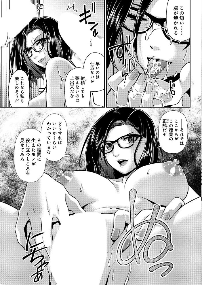 本校の痴安異常なし -箕谷伊摘- サンプル画像