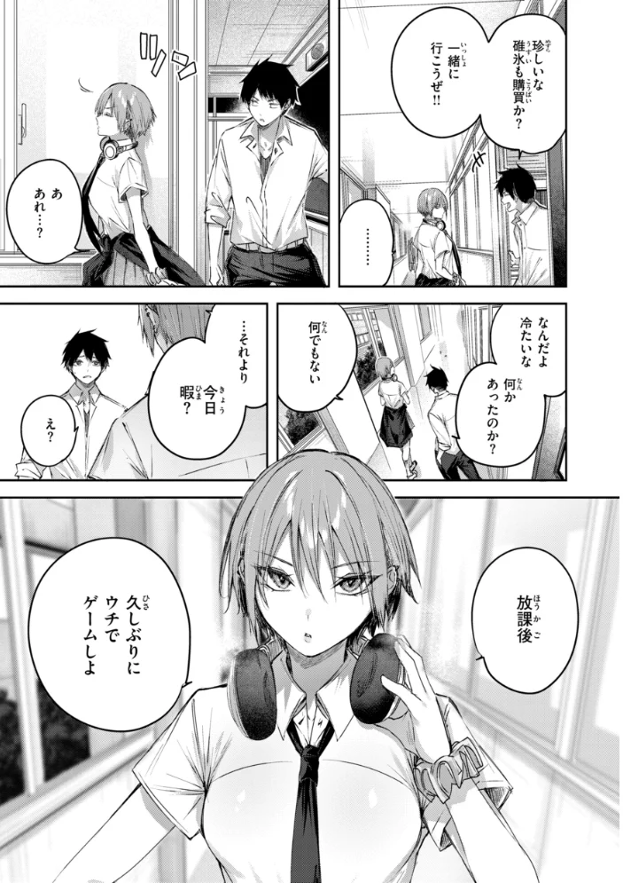 ストロベリーフィーバー 【kakao】 サンプル画像
