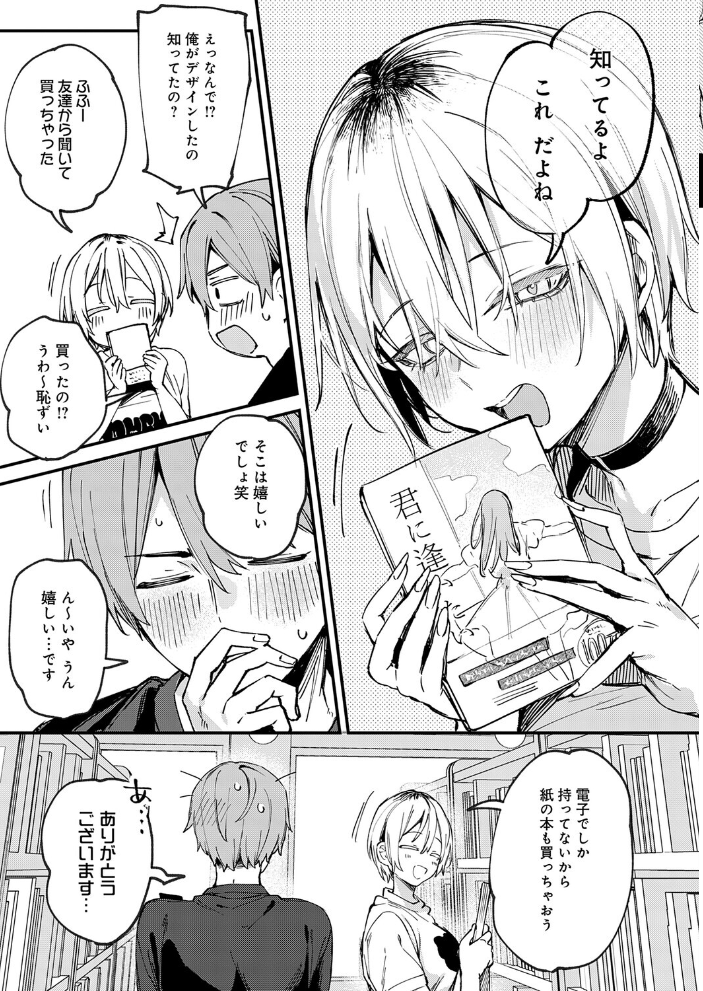 元セフレとマッチングしました。 【だにまる】 サンプル画像