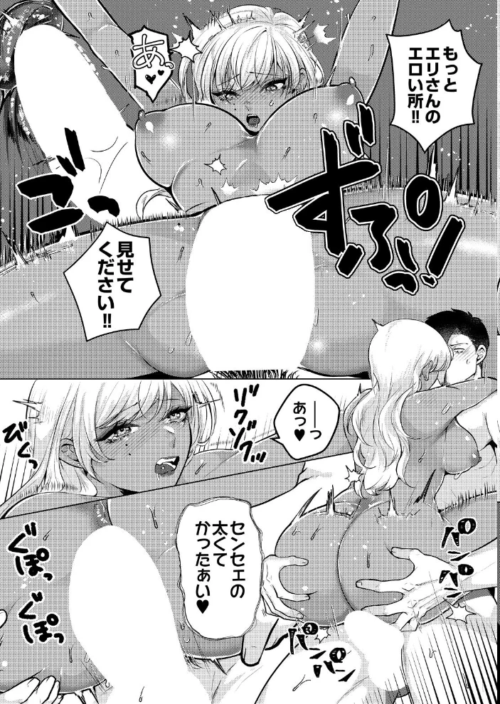 SNSでバズった絵の女が家に来た 〜生意気な黒ギャル新人編集者・エリ〜 サンプル画像