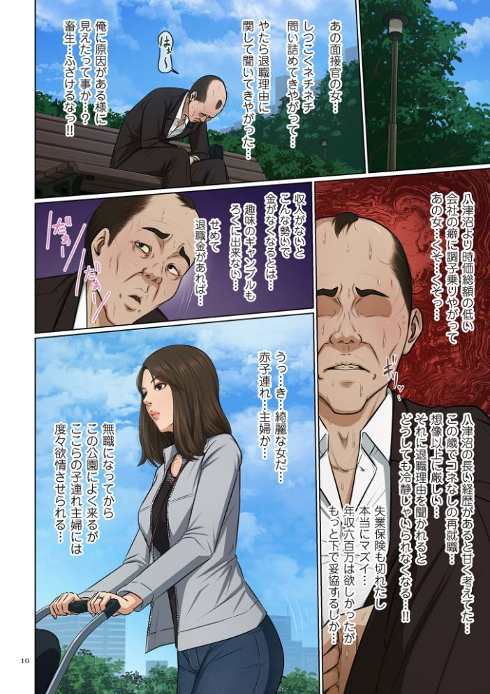 絡みつく視線 (5)【デジタル版限定特典付き】 【ねぐりえ】 サンプル画像
