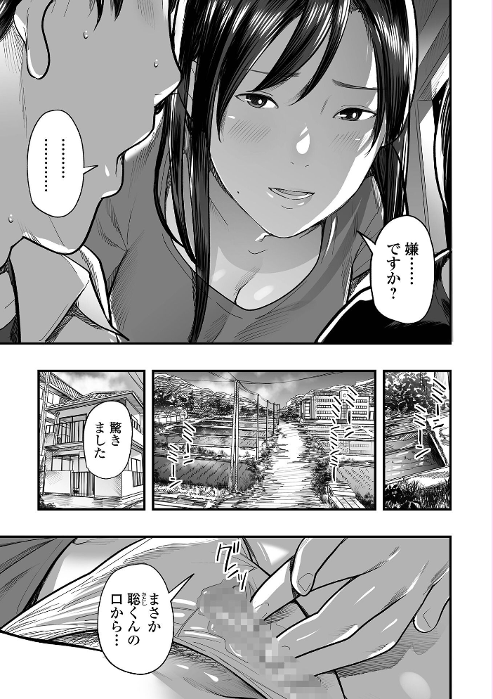 Webコミックトウテツ Vol.128 【原茂之 鉛棒なよなよ 逢坂ミナミ 葛城ゆう 一水社編集部】 サンプル画像