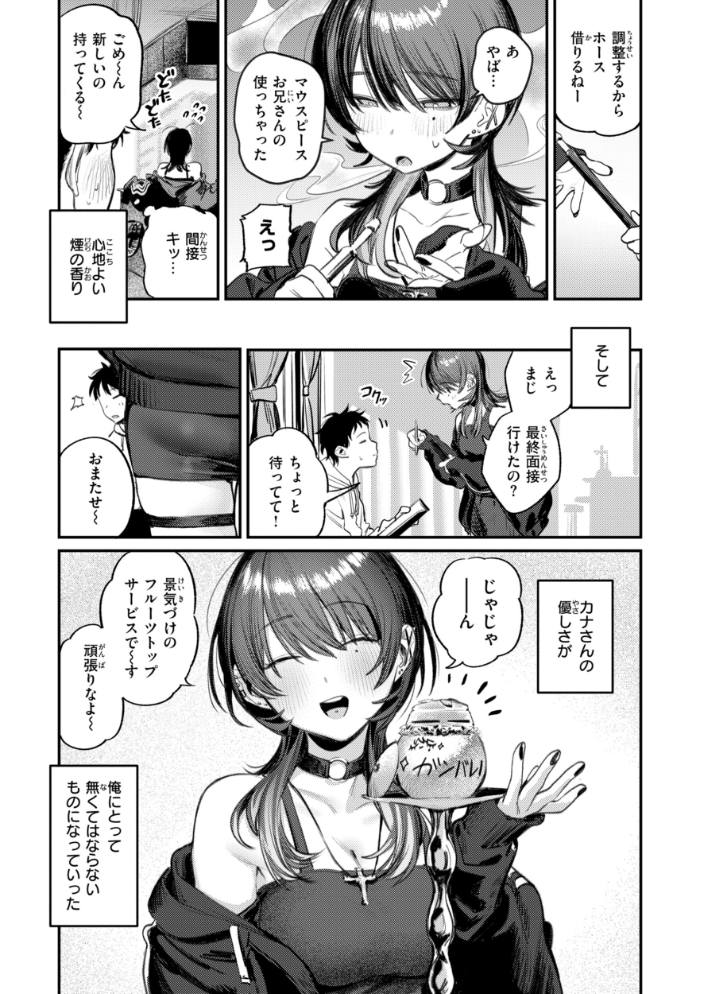 最高のセックスのつくり方【デジタル版限定おまけ付き】 【桃雲】 サンプル画像