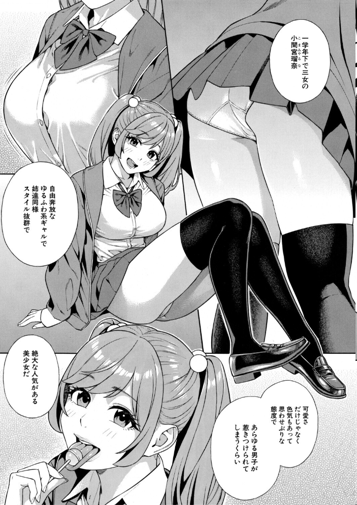 性欲モンスター三姉妹【1話試し読み付き】 ビッチなハーレム搾精 【ぞんだ MUJIN編集部】 サンプル画像