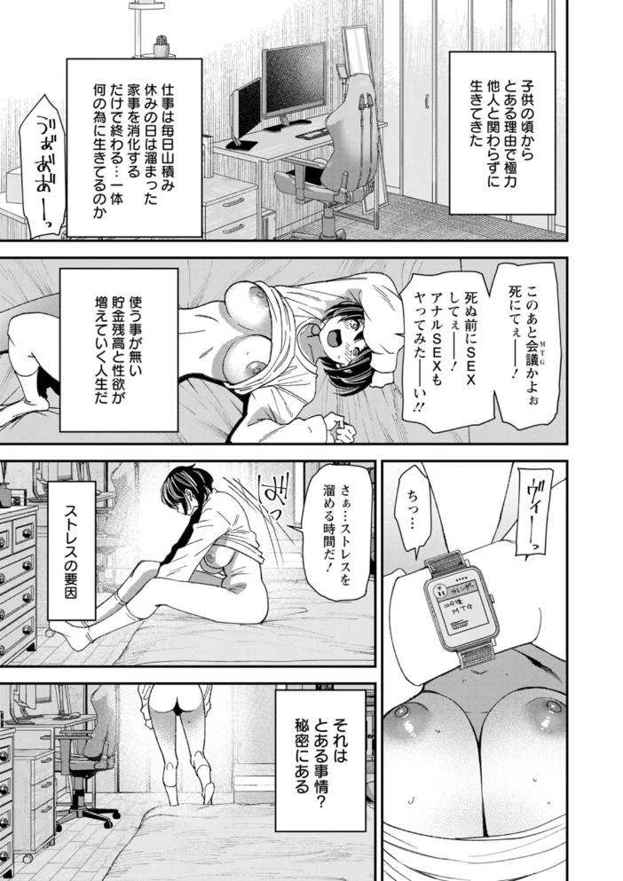 テレパシー エクスタシー 【大嶋亮】 サンプル画像