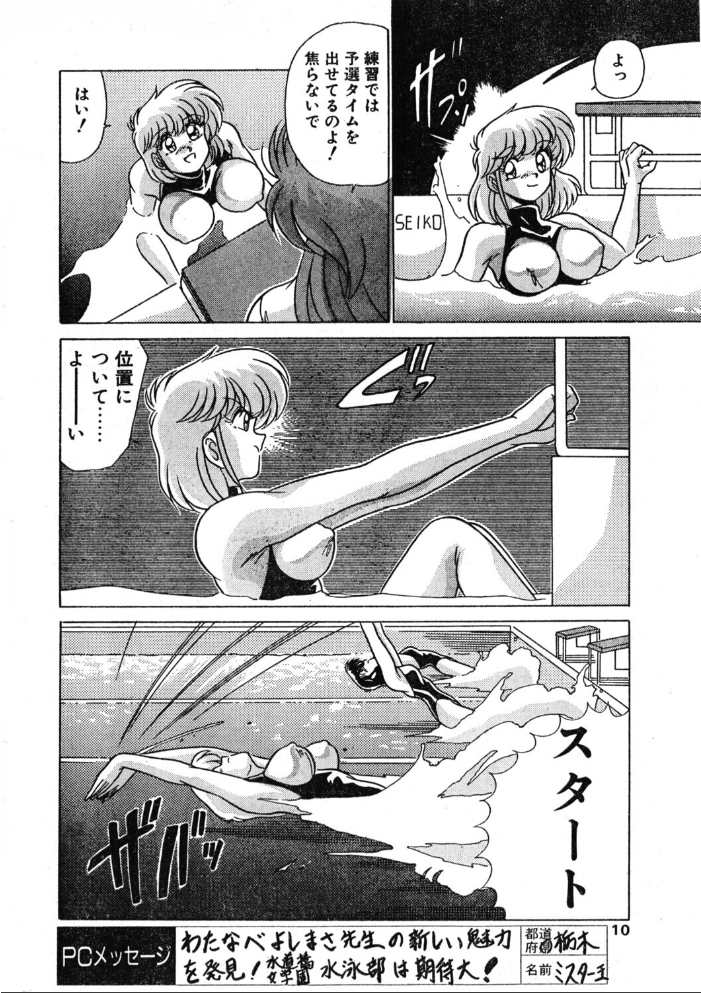 COMICペンギンクラブ1992年7月号 【時緒翔 わたなべよしまさ 飼葉駿 亜麻木硅 新体操会社 華瑠羅翔 まいなぁぼぉい 飛龍乱 破邪 悠理愛 ひでSAN 恋緒みなと 舞井武依 永井ゴーン はちごろう】 サンプル画像