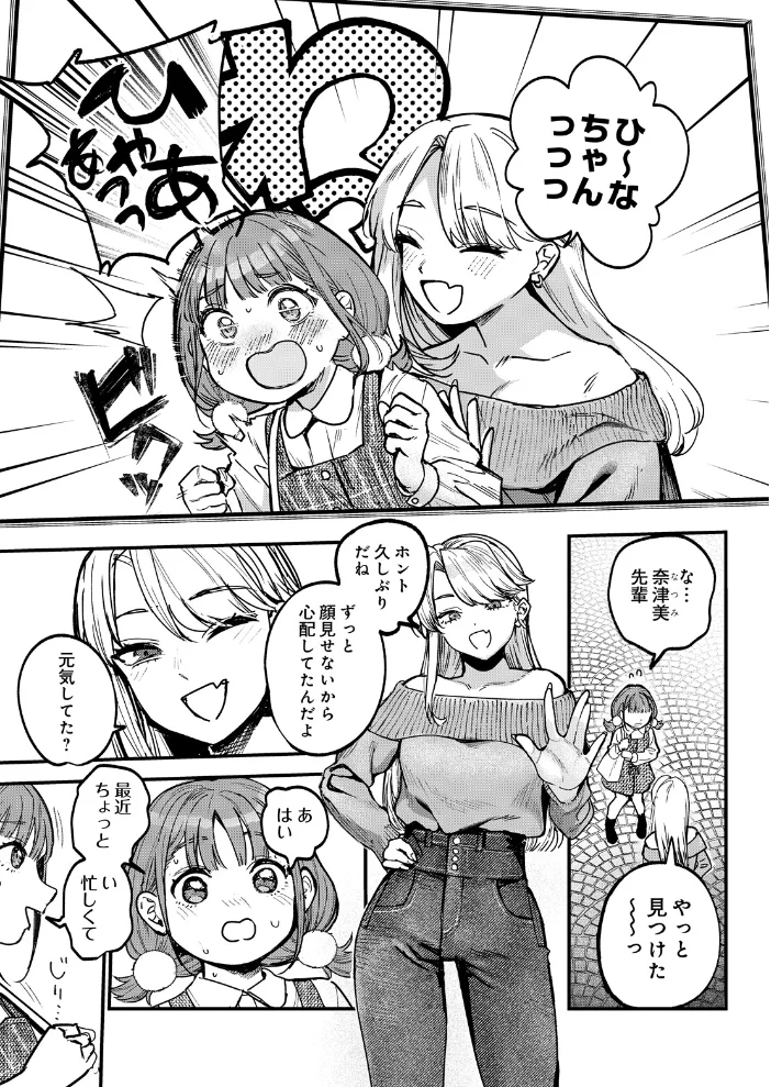 COMIC Luxuria Vol.07 サンプル画像