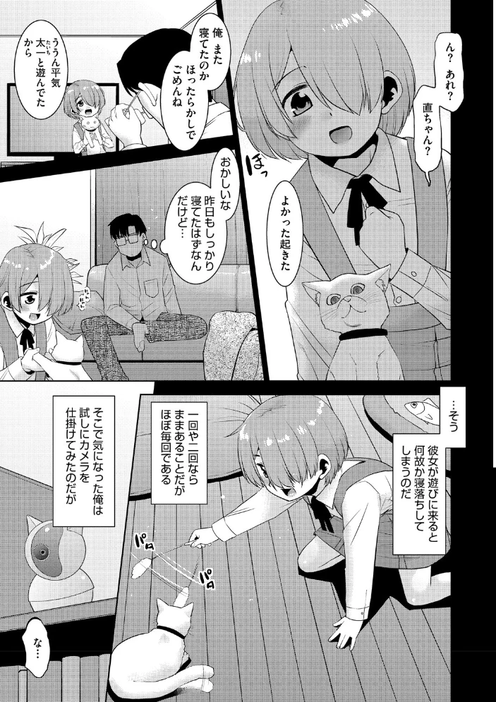 はいてない彼女 サンプル画像
