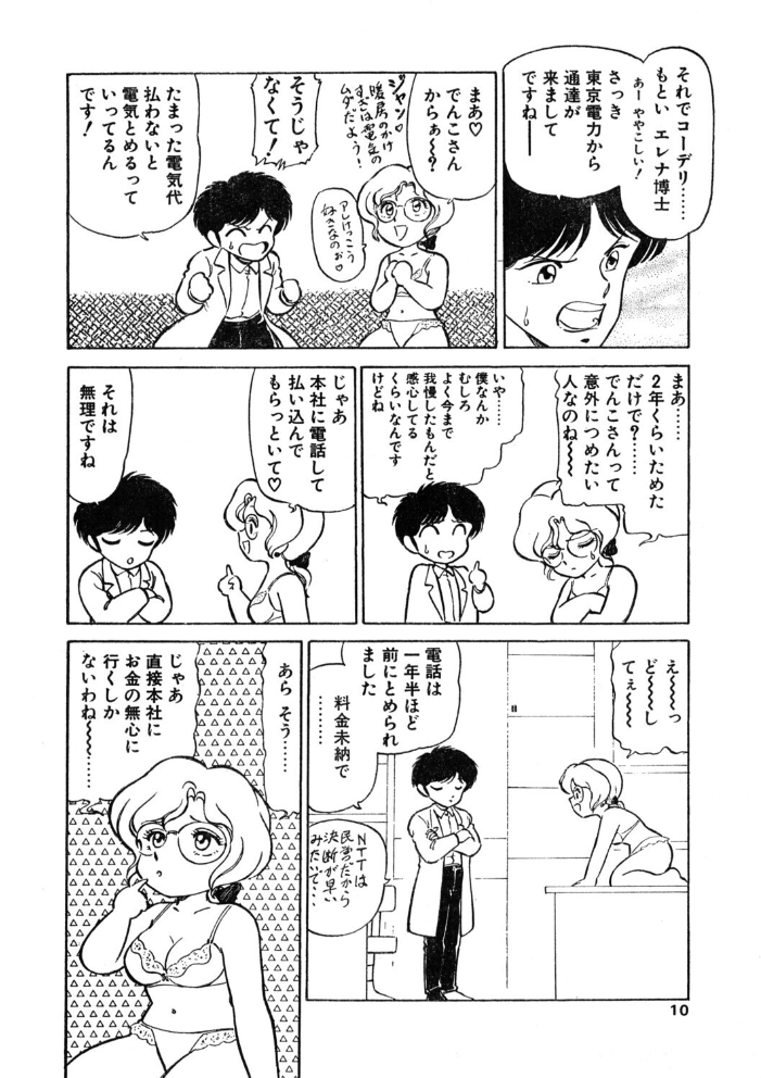 COMICペンギンクラブ1992年5月号 【時緒翔 破邪 永井ゴーン 瀧澤ケンヂ 新体操会社 飼葉駿 まいなぁぼぉい 水無月十三 わたなべよしまさ 飛龍乱 唯登詩樹 悠理愛 ひでSAN マイケル原腸 恋緒みなと 舞井武依 はちごろう 彩しいな】 サンプル画像