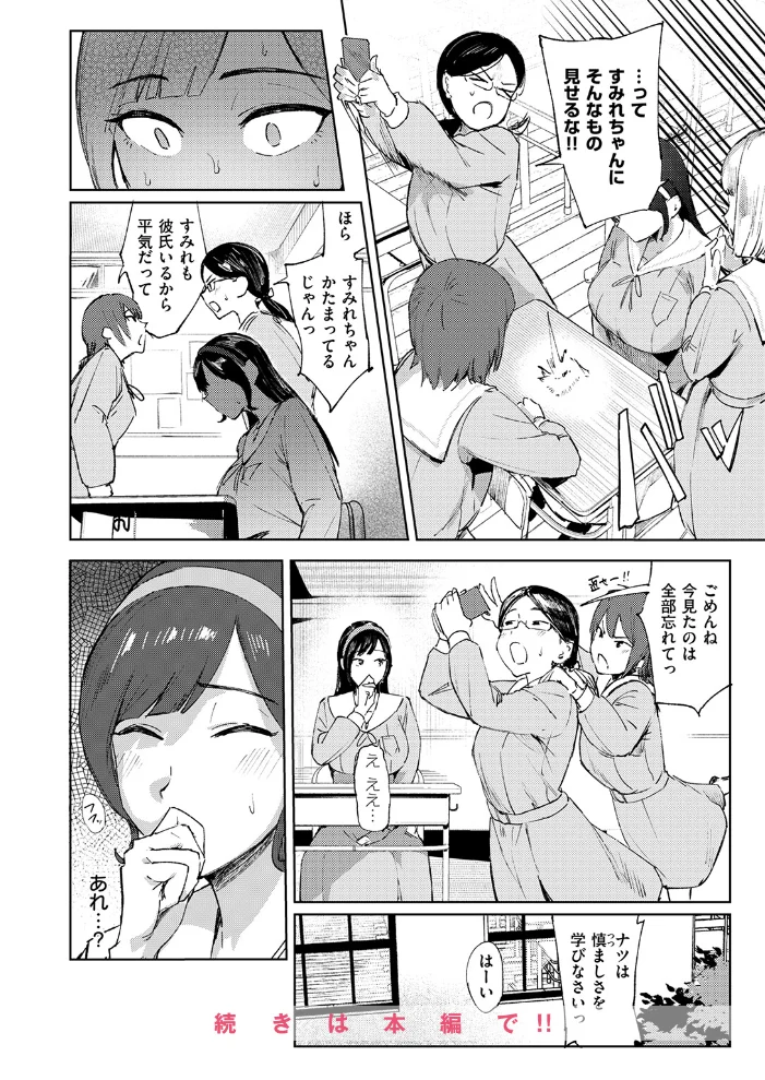 お嬢様の品格 【きつぎ】 サンプル画像