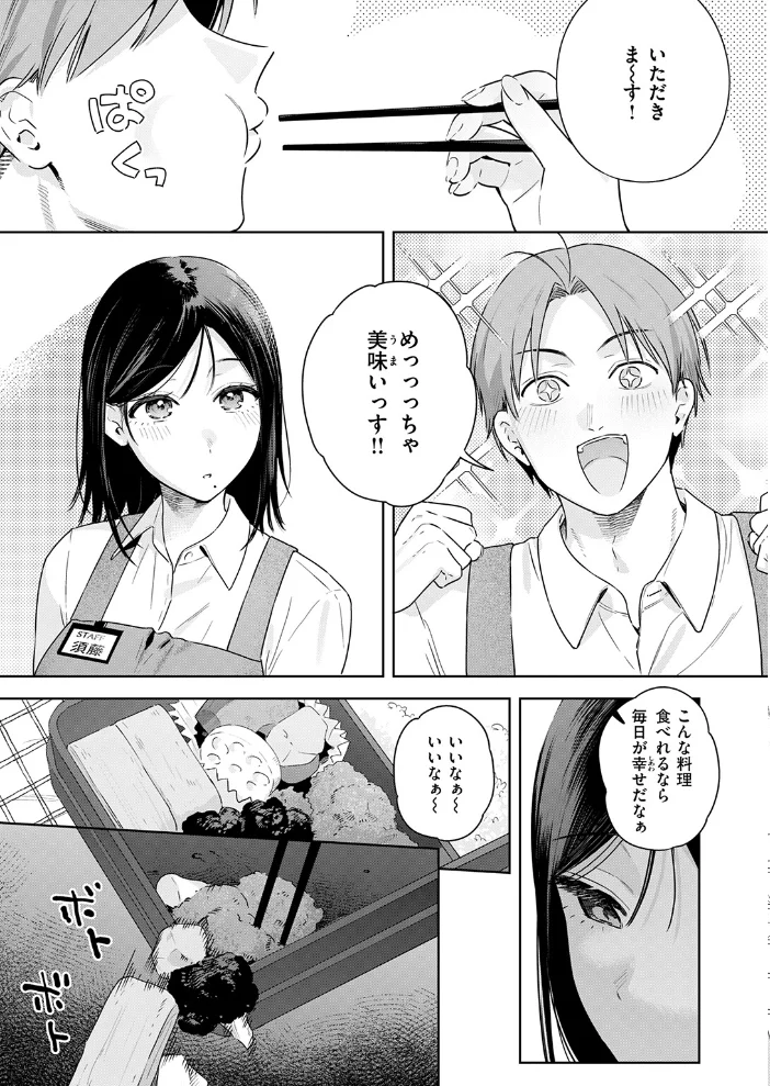 オトナの余裕 【ベコ太郎】 サンプル画像