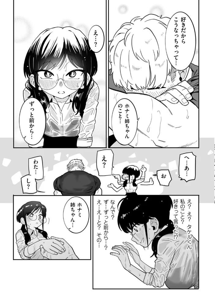 雨の日の夜に サンプル画像