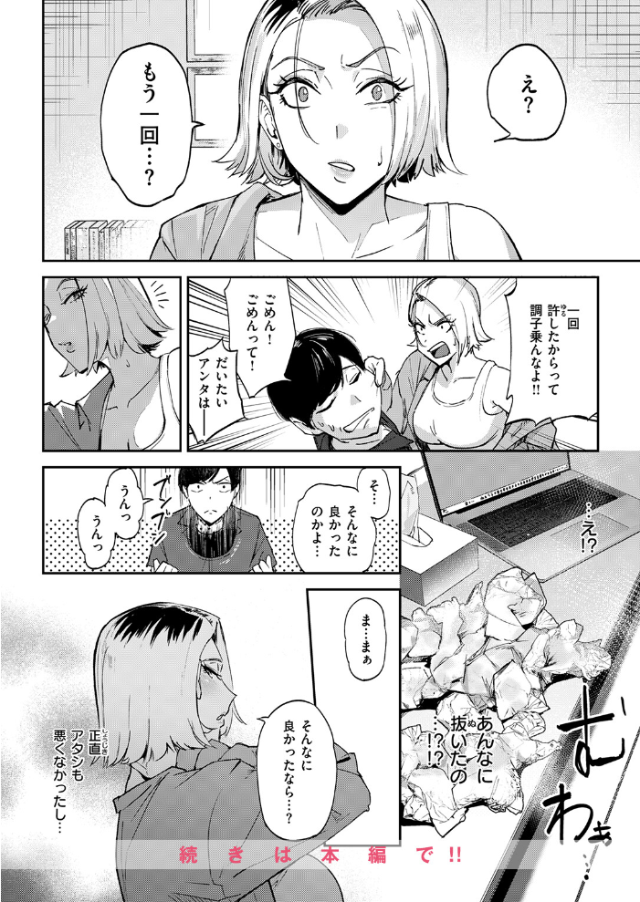 寝取らせギャルペット サンプル画像